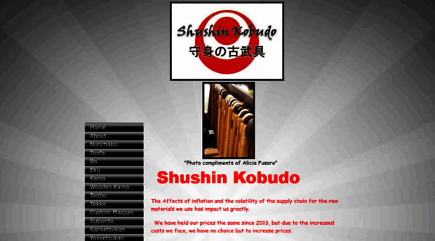 shushinkobudo.com