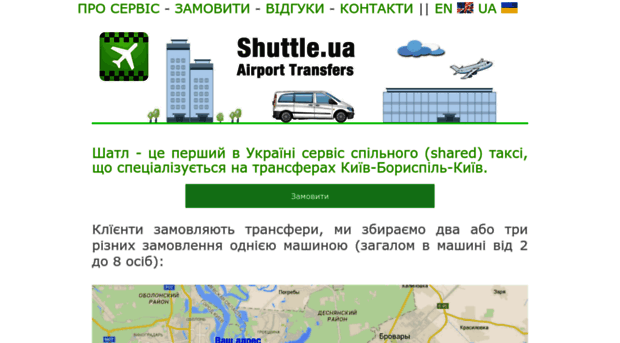 shuttle-taxi.com.ua