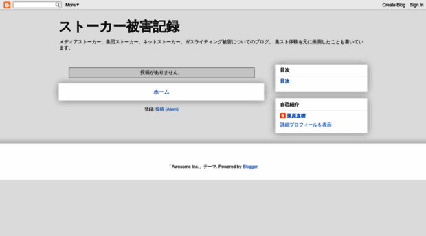 shuudanstalker.blogspot.com