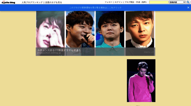 shuuyuchun.exblog.jp