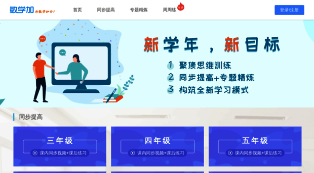 shuxuejia.com