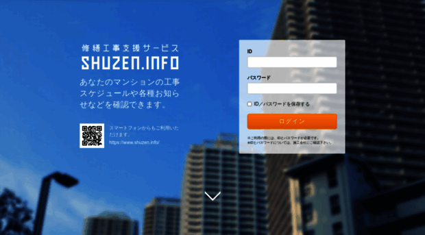 shuzen.info