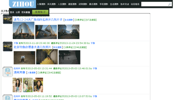 shuzhen.net