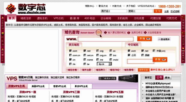 shuzixin.com