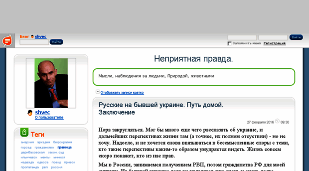 shvec.blog.ru