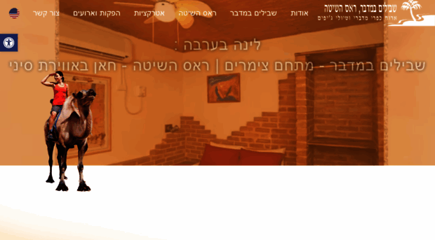 shvilimbamidbar.co.il
