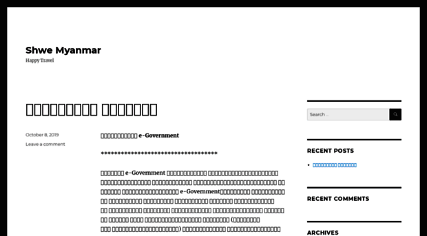 shwemyanmar.net