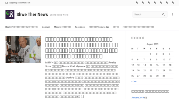 shwether.com
