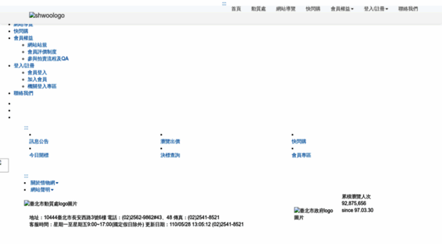 shwoo.gov.taipei