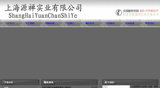 shyuanchansy.net