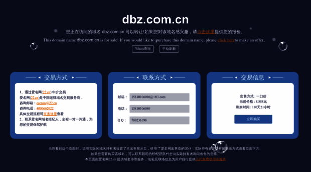 shz.dbz.com.cn