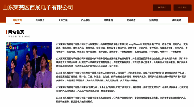 shzq123.com