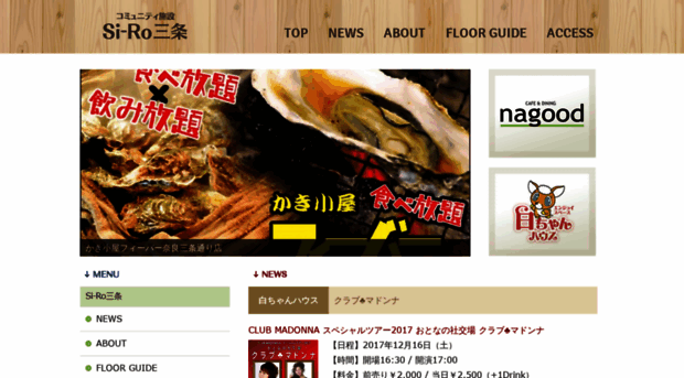 si-rosanjo.jp