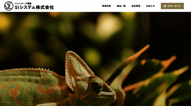 si-system0101.com