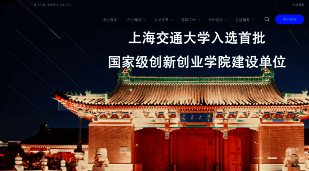 si.sjtu.edu.cn