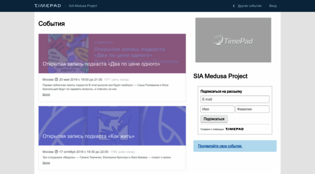 sia-medusa-project.timepad.ru