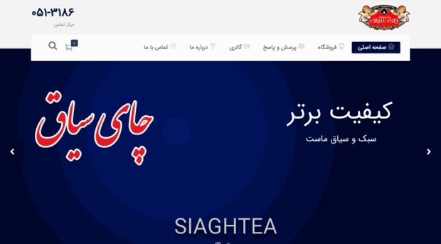 siaghtea.com