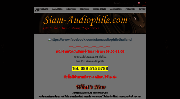 siam-audiophile.com