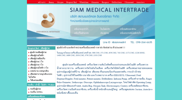 siam-medical.com