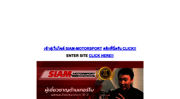 siam-motorsport.com