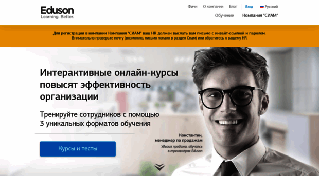 siam.eduson.tv
