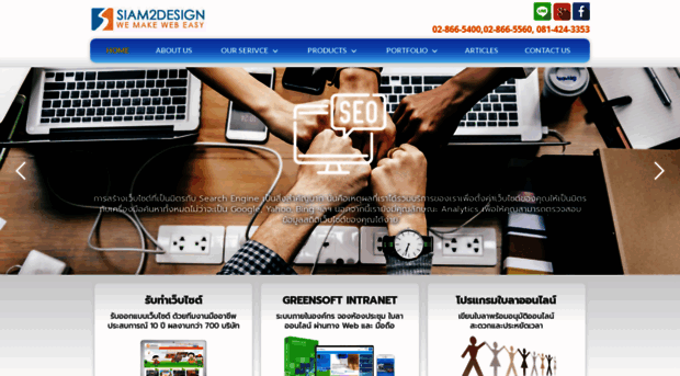 siam2design.com