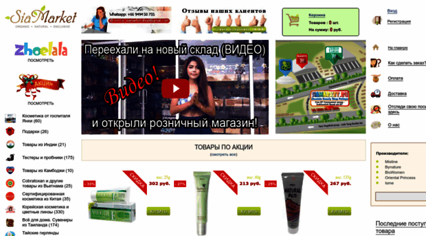 siamarket.ru