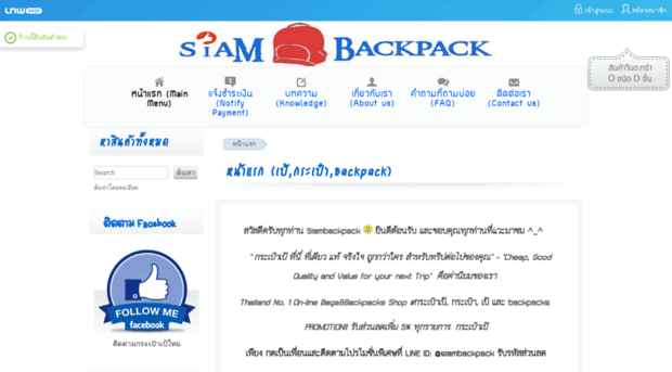 siambackpacks.com