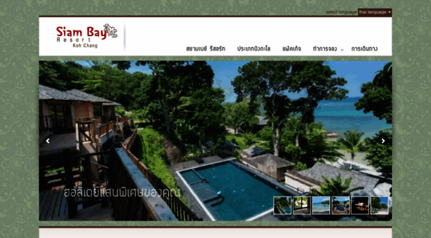 siambayresort.com