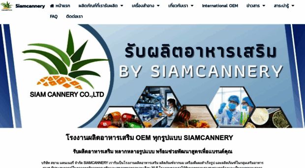 siamcannery.com