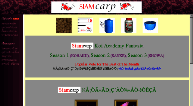 siamcarp.com