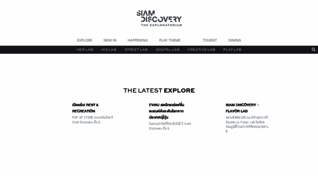 siamdiscovery.co.th