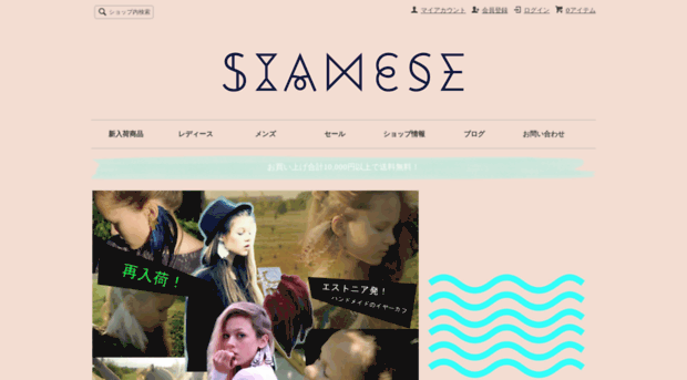 siameseshop.com