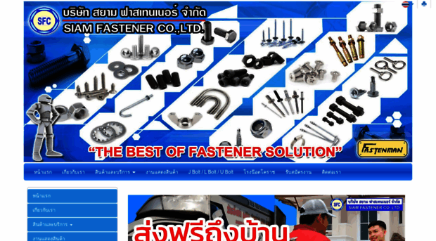 siamfastener.com