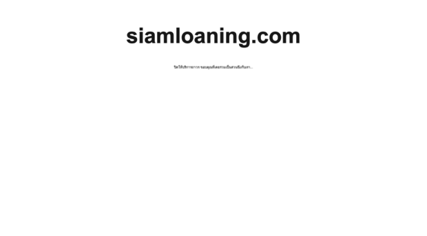 siamloaning.com