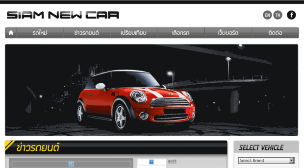 siamnewcar.com