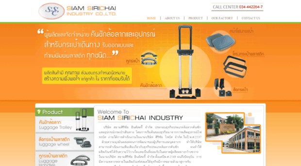 siamsirichai.com