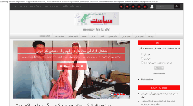 siasatpakistan.com