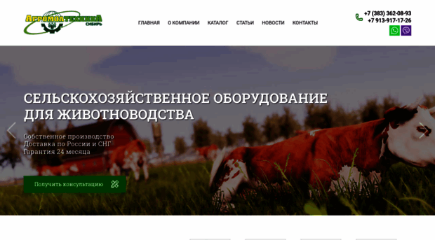 sib-agro.com