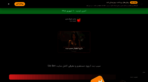 sib-bet.com