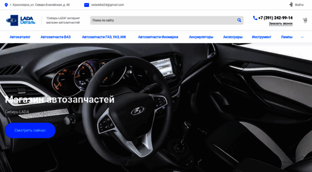 sib-lada.ru