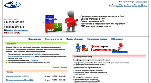 sib-net.ru