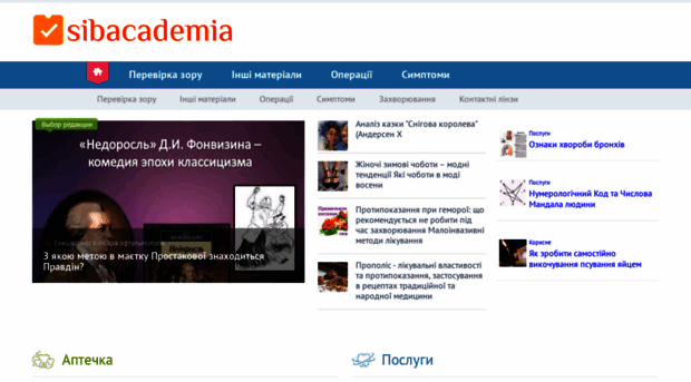 sibacademia.ru