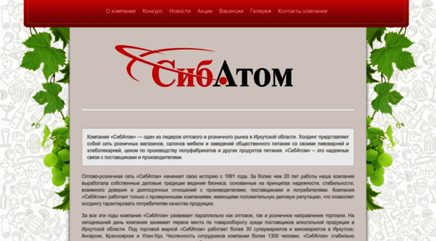 sibatom38.ru