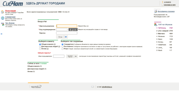 sibchat.ru