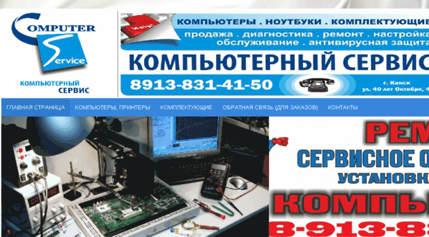 sibcomp24.netdo.ru