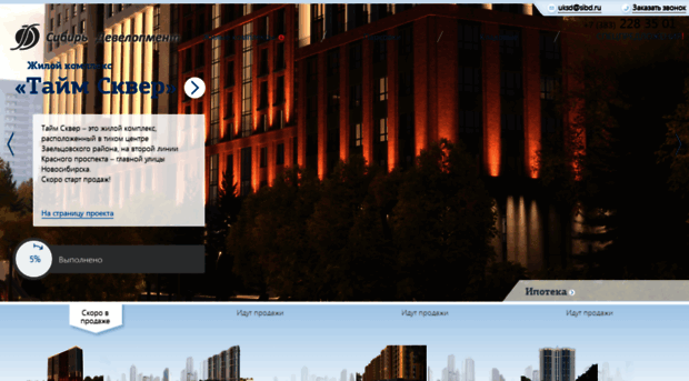 sibd.ru