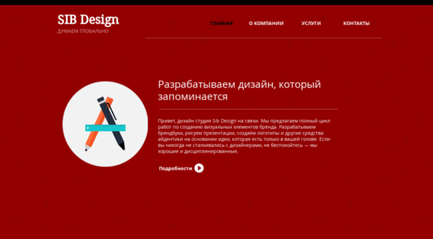 sibdesign.net