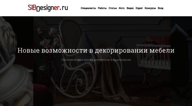 sibdesigner.ru