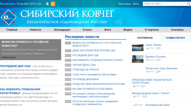 siberianark.ru